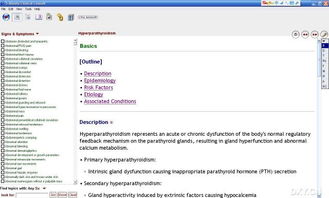國內開發(fā)5mcc類疾病綜合查詢軟件的必要性與前景
