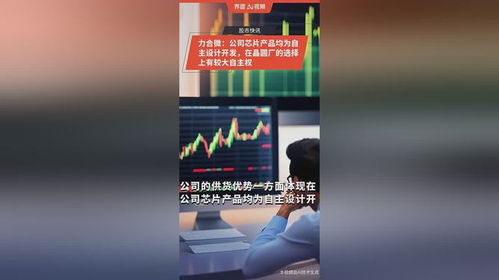 力合微芯片產品 自主設計與網絡技術開發(fā)優(yōu)勢