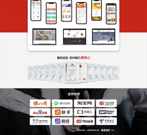 中知信網(wǎng)絡(luò)科技 棗莊APP開發(fā)與微信小程序解決方案的專業(yè)之選